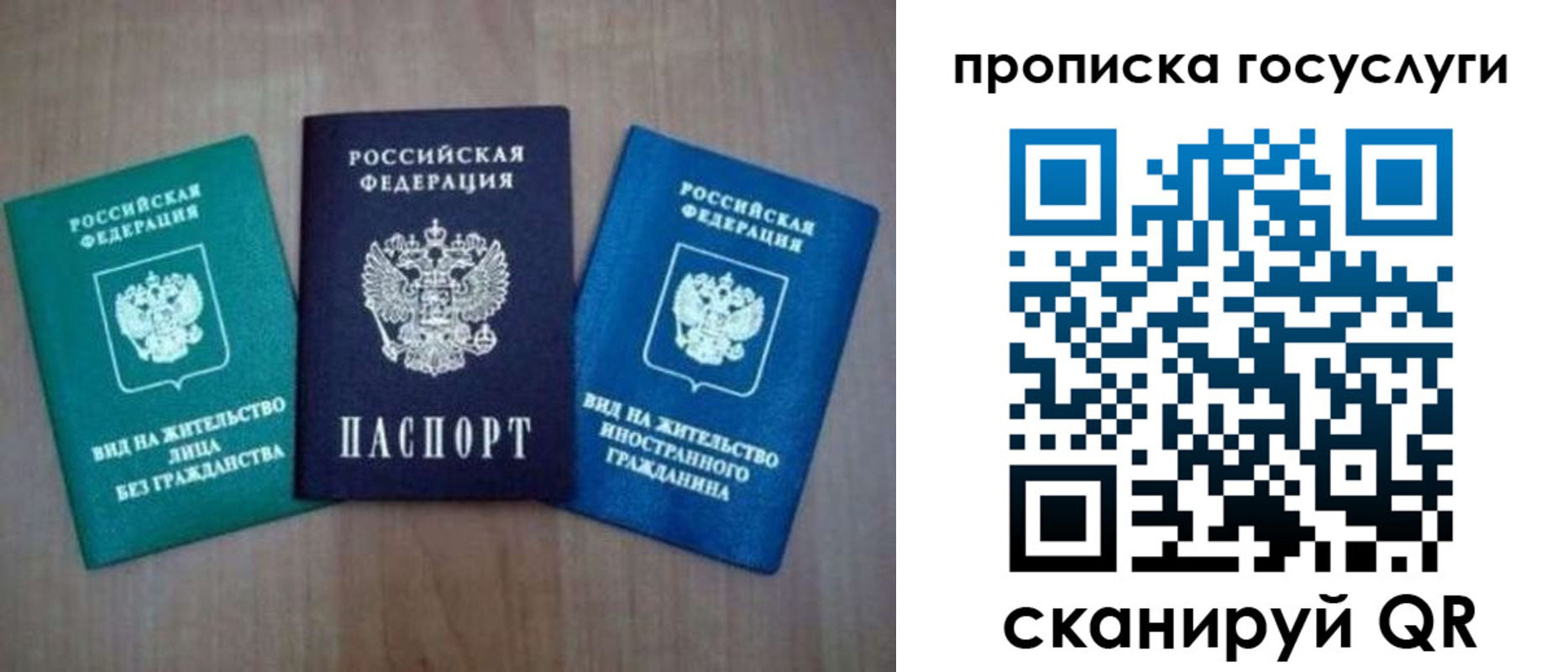 прописка для школы в Кандалакше