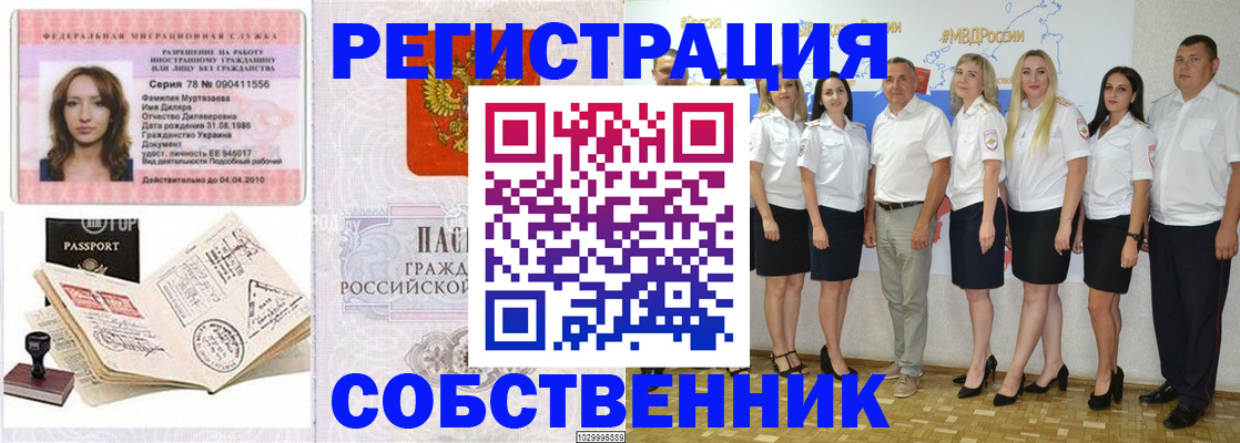 прописка ребенка в Кандалакше