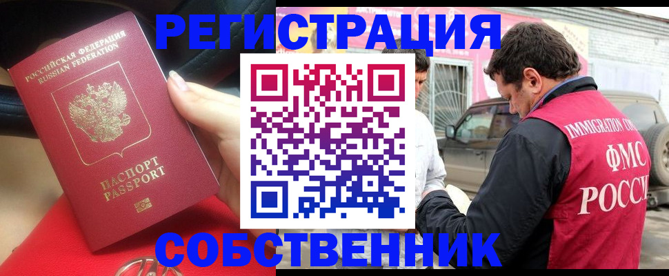 прописка для школы в Кандалакше