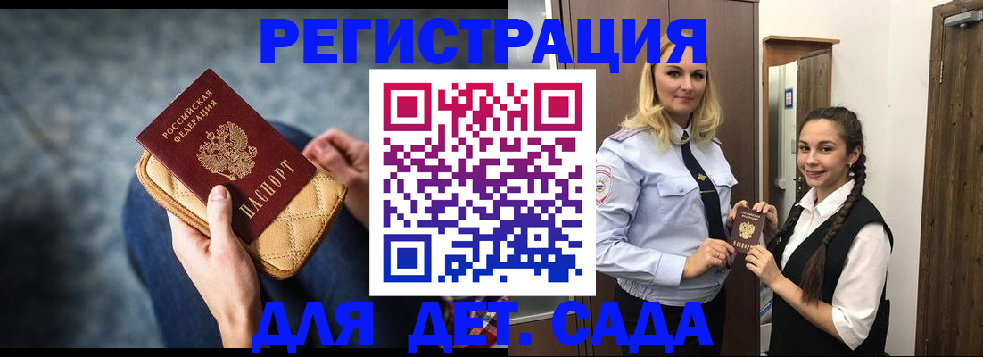 временная регистрация поиск в Кандалакше