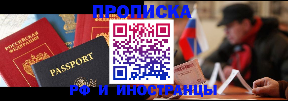 временная регистрация собственник в Кандалакше