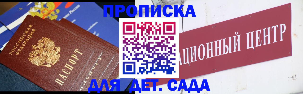 где прописаться в Кандалакше