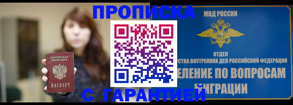 временная регистрация для школы в Кандалакше