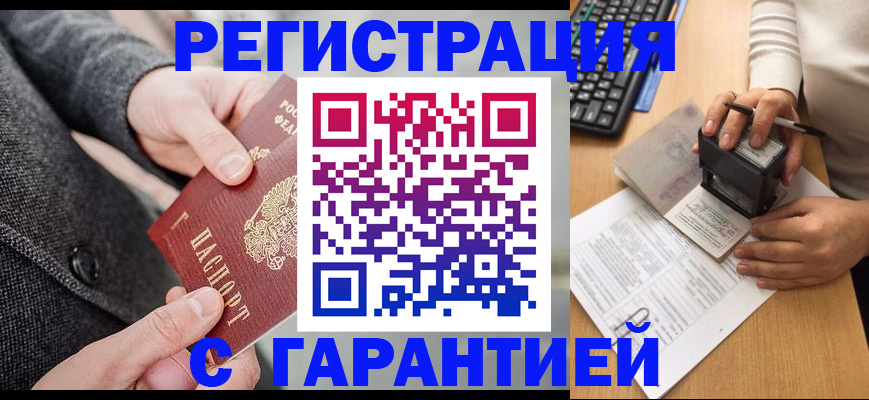 временная регистрация поиск в Кандалакше