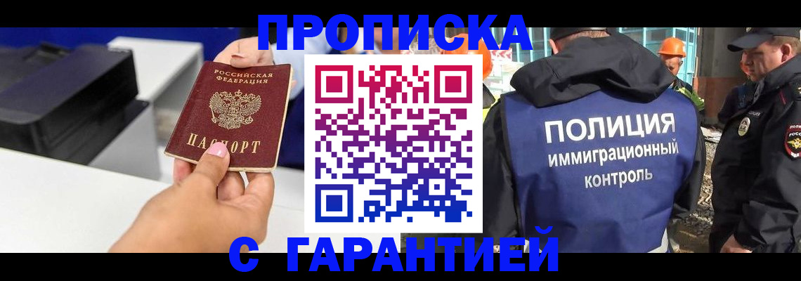 временная регистрация недорого в Кандалакше