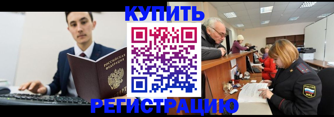 прописка иностранных граждан в Кандалакше