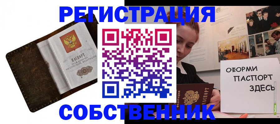 временная регистрация законно в Кандалакше