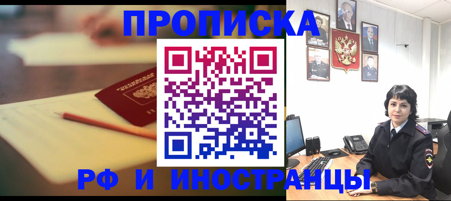 прописка гарантия в Кандалакше