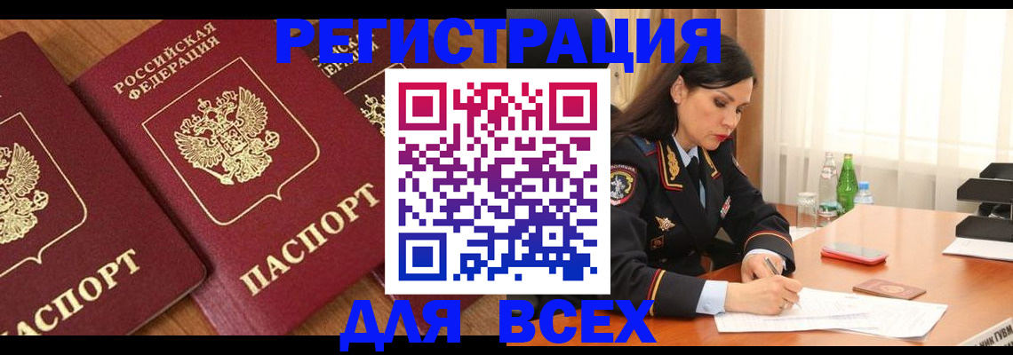 прописка гарантия в Кандалакше